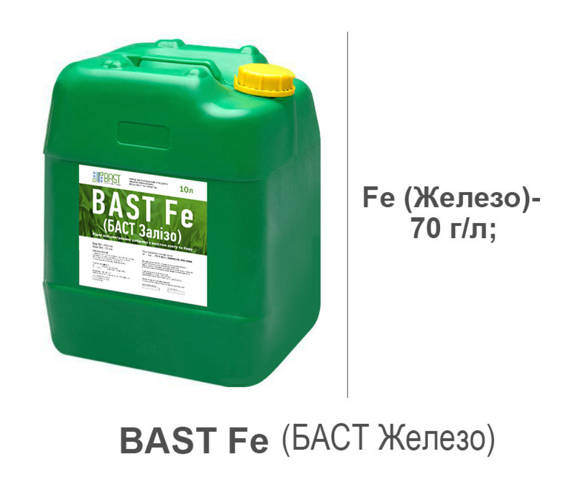 Microfertilizator Iron Fe - îngrășăminte foarte concentrate